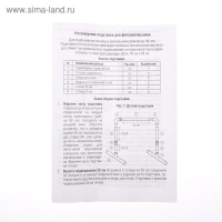 Подставка для фитолампы, 84 &times; 37 &times; 70 см, регулируемая по высоте, пластик