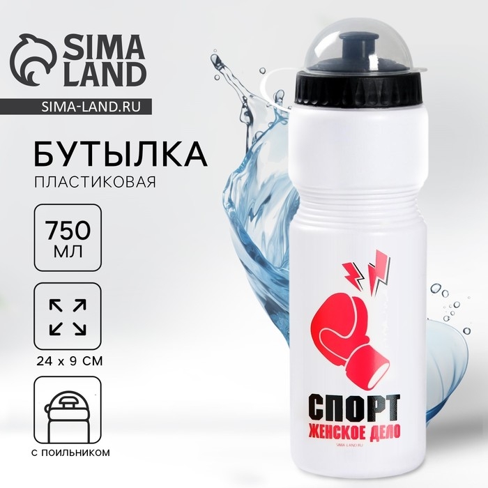 Бутылка для воды &laquo;Спорт&raquo;, 750 мл