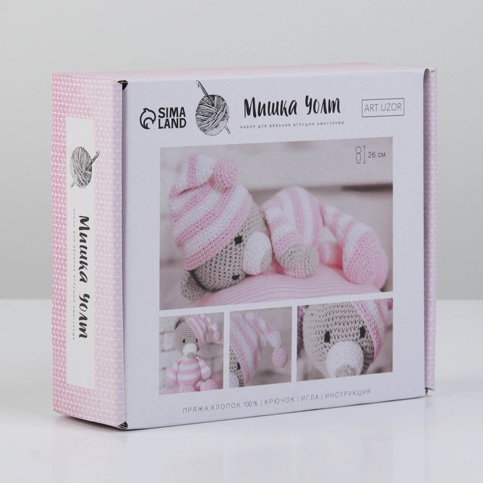 Набор для вязания. Амигуруми: мягкая игрушка своими руками &laquo;Сонный мишка Уолт&raquo;, 26 см