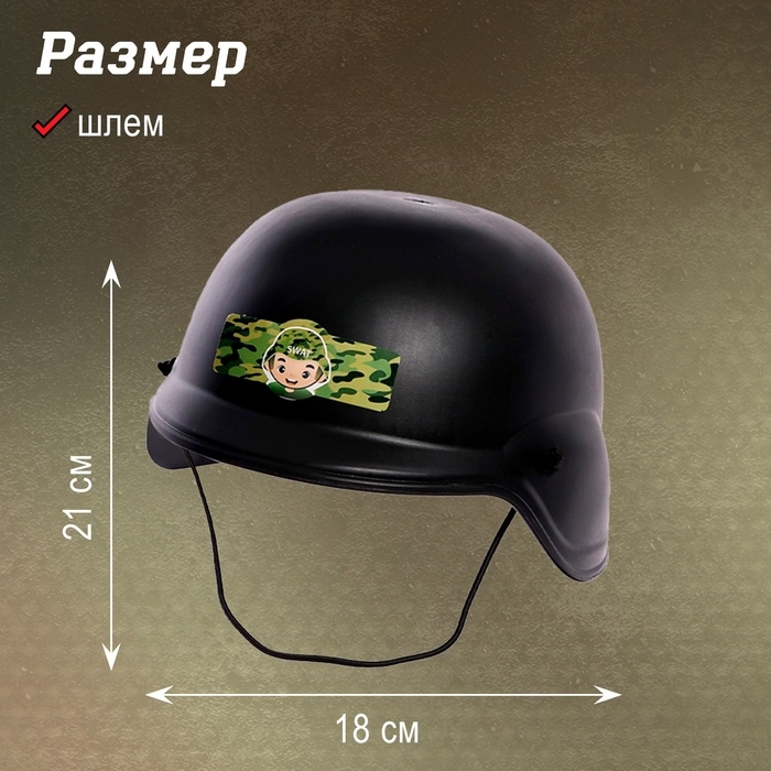 Набор военного &laquo;Автоматчик&raquo;, цвет МИКС