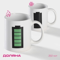 Кружка - хамелеон керамическая Доляна &laquo;Заряд энергии&raquo;, 350 мл, цвет белый
