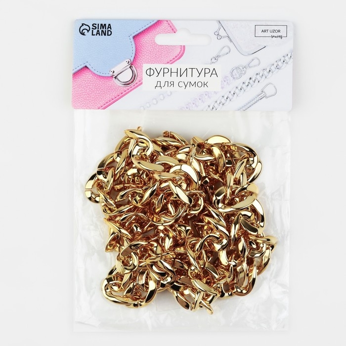 Цепочка для сумки, пластиковая, 15 &times; 21 мм, 120 см, цвет золотой