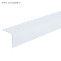 Уголок 30*30 2,7м, БЕЛЫЙ "Идеал" Уголок 30*30 2,7м, БЕЛЫЙ "Идеал"