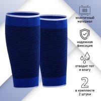 Суппорт для голени ONLYTOP, пара, р. универсальный Суппорт для голени ONLYTOP, пара, р. универсальный