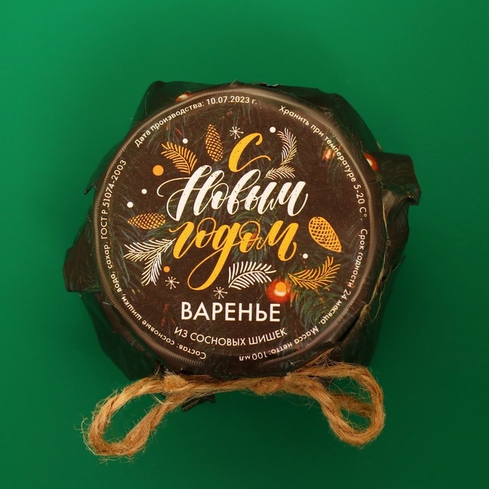 Новый год. Варенье Новый год. Варенье "С Новым годом!" из сосновой шишки, 100 мл