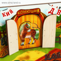 Бизиборд &laquo;Деревенский двор&raquo;, 8 замков