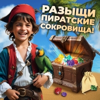 Настольная игра для детей на логику &laquo;В поисках пирата&raquo;, 2-6 игроков, 7+