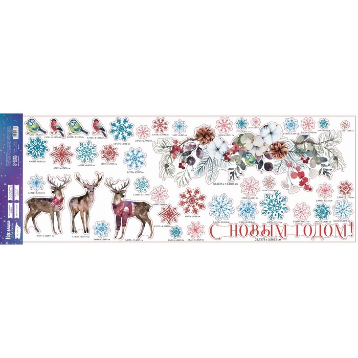 Наклейки новогодние на окна, виниловые &laquo;Новогодняя ботаника&raquo;, многоразовые, 70 х 25 см, Новый год