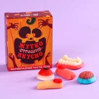 Хэллоуин Мармелад в форме частей тела &laquo;Жутко вкусно&raquo;, 50 г.