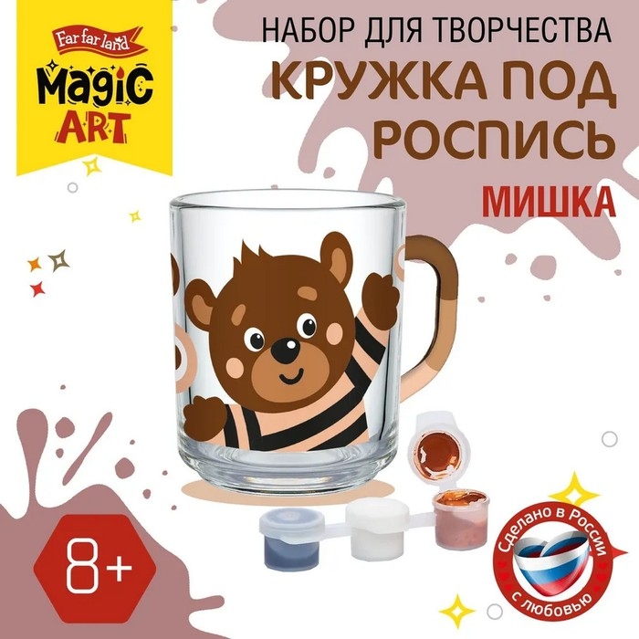 Набор для творчества. Кружка под роспись &laquo;Мишка&raquo;