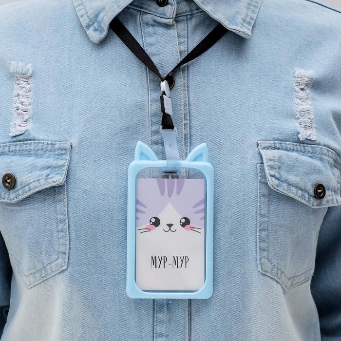 Чехол для бейджа с ушками «Котёнок», 7 х 12 см Чехол для бейджа с ушками «Котёнок», 7 х 12 см