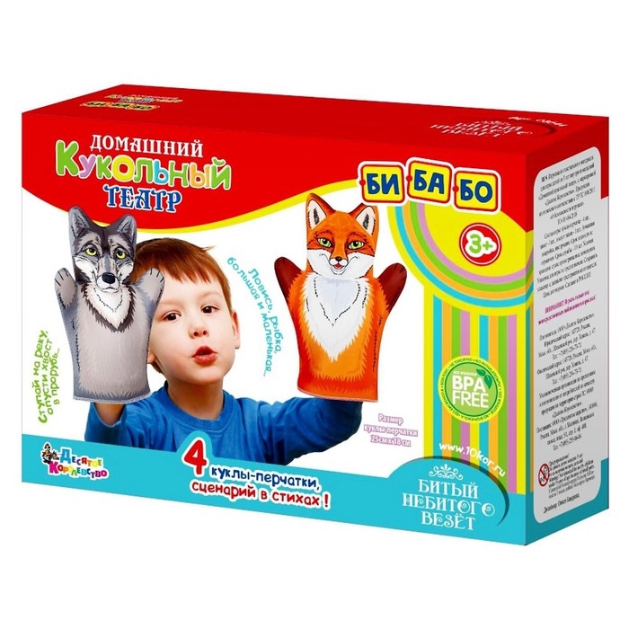 Кукольный театр «Битый небитого везёт», 4 куклы-перчатки, сценарий в стихах Кукольный театр «Битый небитого везёт», 4 куклы-перчатки, сценарий в стихах