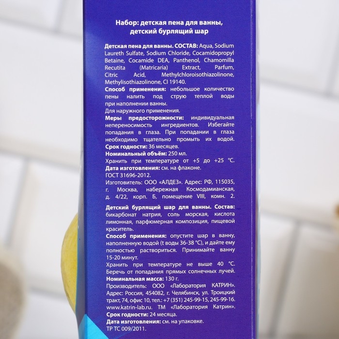 Подарочный набор косметики детский &laquo;Ярких эмоций&raquo;, пена для ванны 250 мл и бомбочка для ванны 130 г, ЧИСТОЕ СЧАСТЬЕ