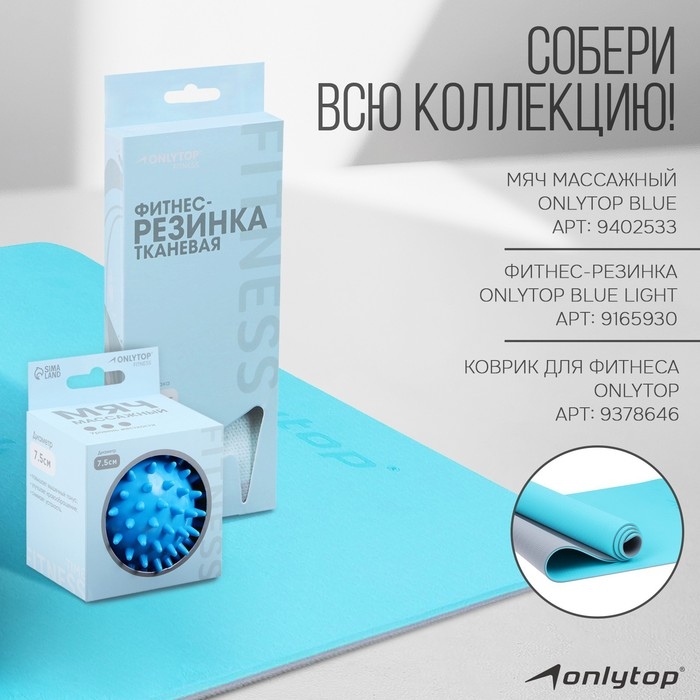 Эспандер-лента ONLYTOP, эластичная, с захватами, 90х4 см, цвет голубой Эспандер-лента ONLYTOP, эластичная, с захватами, 90х4 см, цвет голубой