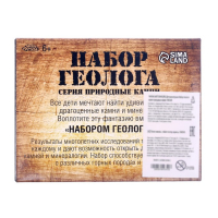 Набор геолога серия природные камни Набор геолога серия природные камни