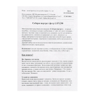 Игра &mdash; конструктор &laquo;Собери портрет&raquo;, 51 деталь