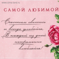 Полотенце кухонное &laquo;Самой любимой&raquo; 35х60 см