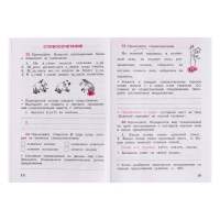 Рабочая тетрадь &laquo;Русский язык&raquo;, 3 класс, в 2-х частях, часть 1, 2023, Канакина В. П.