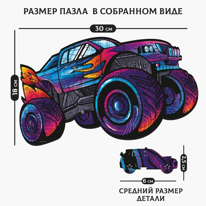 Пазл деревянный фигурный «Огненная гонка», 63 элементов Пазл деревянный фигурный «Огненная гонка», 63 элементов