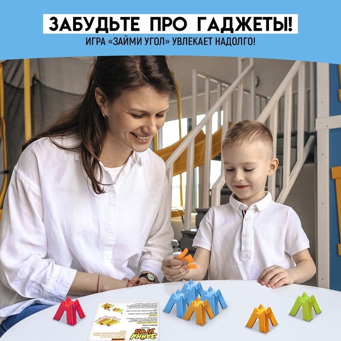 Настольная игра &laquo;Займи угол&raquo;, 2-4 игрока, 5+