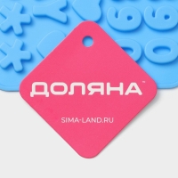 Форма для кондитерских украшений Доляна &laquo;С Днём рождения&raquo;, силикон, 21,5&times;11,5 см, 49 ячеек (1,8&times;1,3 см), цвет синий