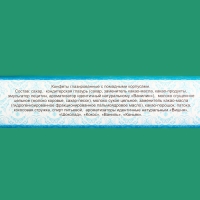 Новый год. Шоколадное ассорти "С новым годом", пенал белый, 125 г