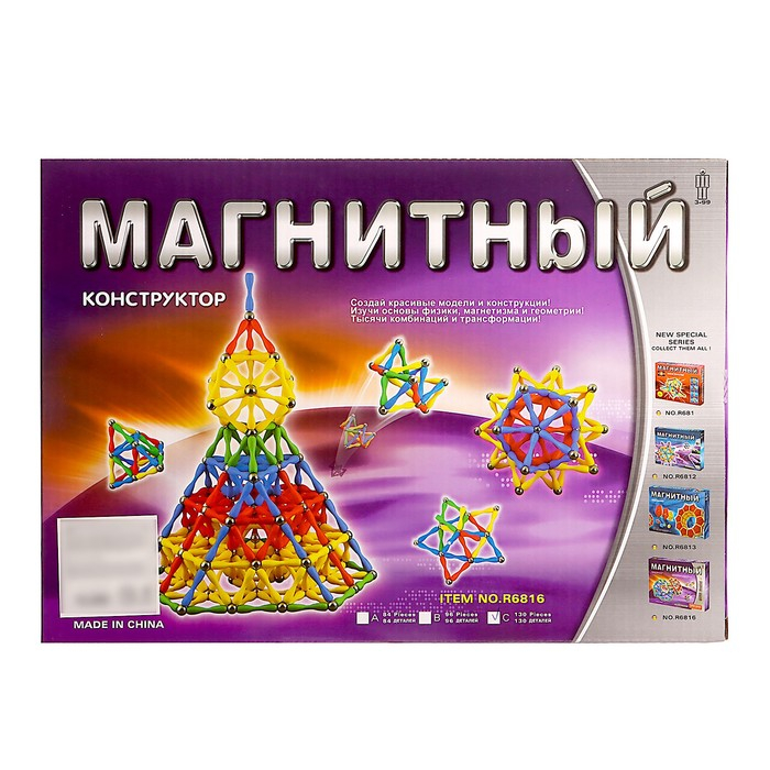 Конструктор магнитный &laquo;Суперсерия&raquo;, 130 деталей