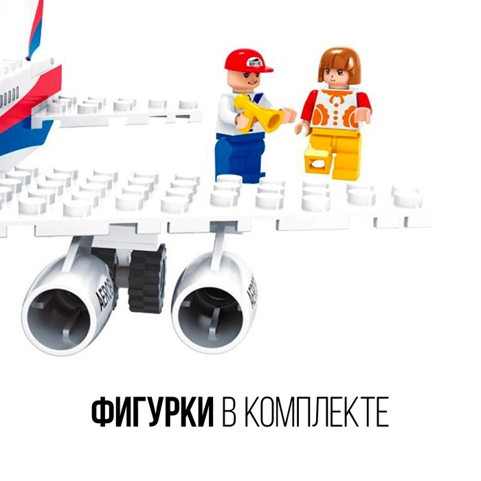 Конструктор &laquo;Пассажирский самолёт&raquo;, 78 деталей