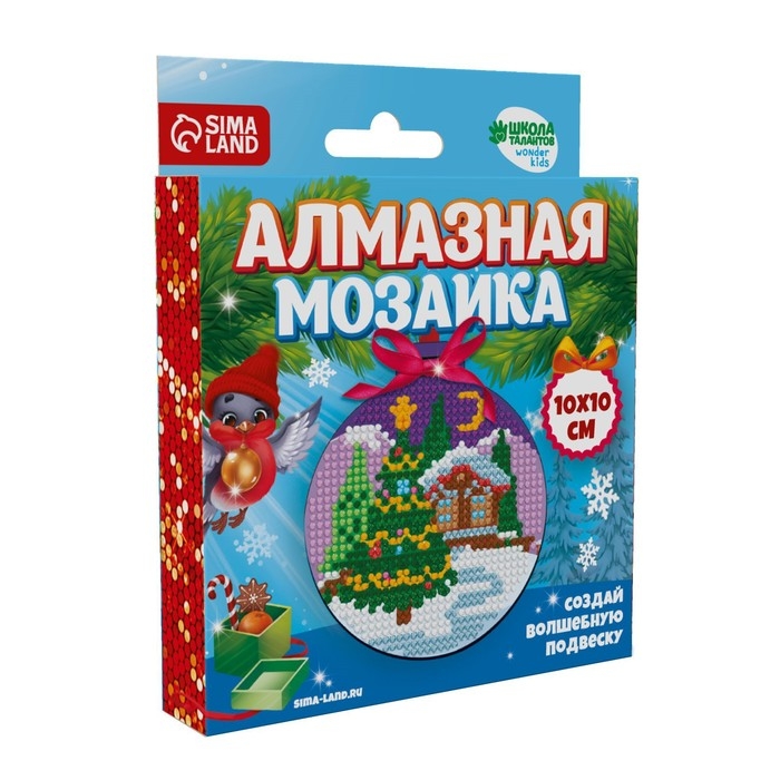 Алмазная мозаика на новый год с частичным заполнением для детей на подвеске &laquo;Ёлочка&raquo;, новогодний набор для творчества