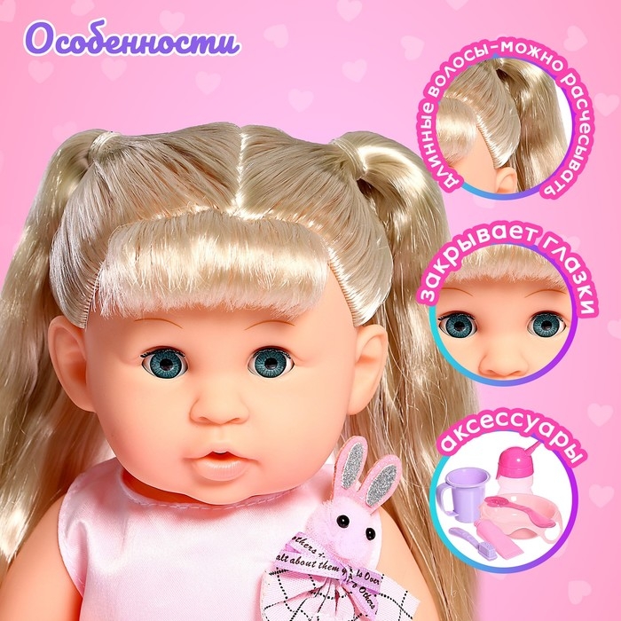 Пупс функциональный &laquo;Мой малыш&raquo; с аксессуарами, пьёт, писает
