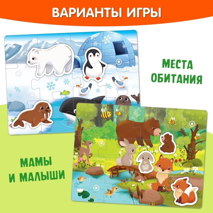 Пазлы с липучками 4 в 1 «Где живут зверята?», 4 пазла, 24 фигурки, 24 липучки, по 12 деталей Пазлы с липучками 4 в 1 «Где живут зверята?», 4 пазла, 24 фигурки, 24 липучки, по 12 деталей