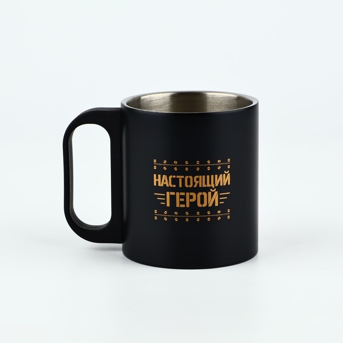Термокружка &laquo;Настоящий герой&raquo;, 170 мл