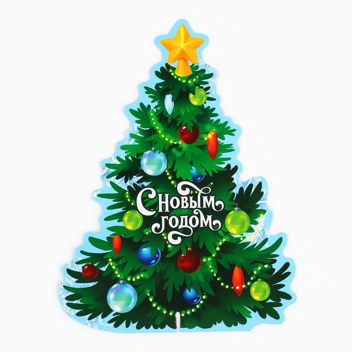 Набор для проведения праздника &laquo;Новогодняя коллекция: Семейный&raquo;, 20 х 30 см