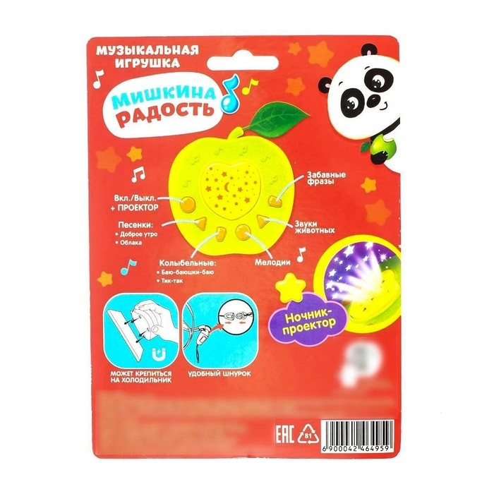 Музыкальная игрушка-проектор &laquo;Мишкина радость&raquo;, ночник, цвет зелёный