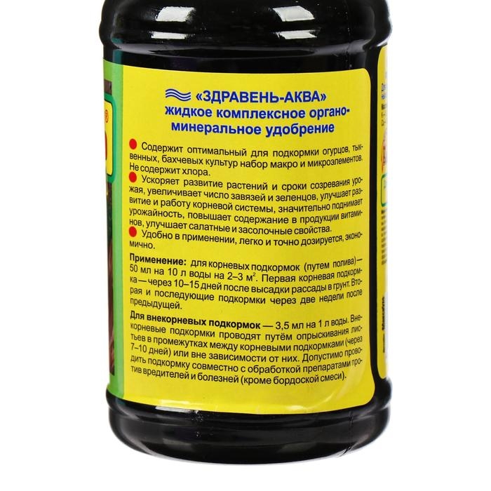 Удобрение Здравень-аква для огурцов с мерным стаканом 0,5 л Удобрение Здравень-аква для огурцов с мерным стаканом 0,5 л