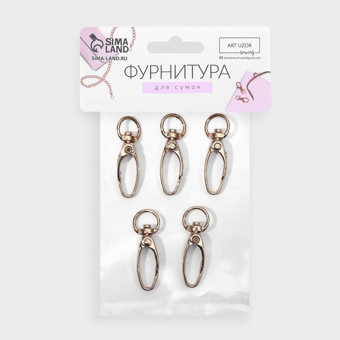 Карабин металлический, 36 &times; 12 мм / 9,5 &times; 1,4 мм, 5 шт, цвет золотой