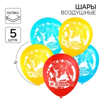 Шар воздушный "С Днем рождения!", 12 дюйм, латексный, 5 штук, Человек-паук
