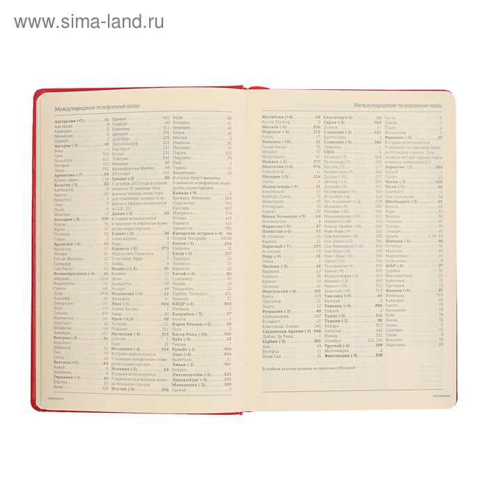 Ежедневник недатированный А5, 160 листов Megapolis, твёрдая обложка, искусственная кожа, красный