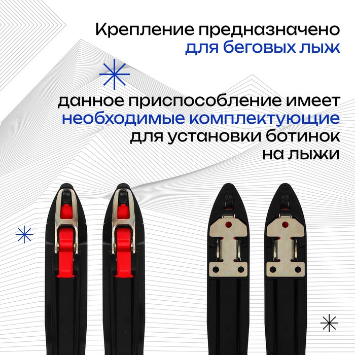 Крепления лыжные механические SHAMOV 06, NNN Крепления лыжные механические SHAMOV 06, NNN