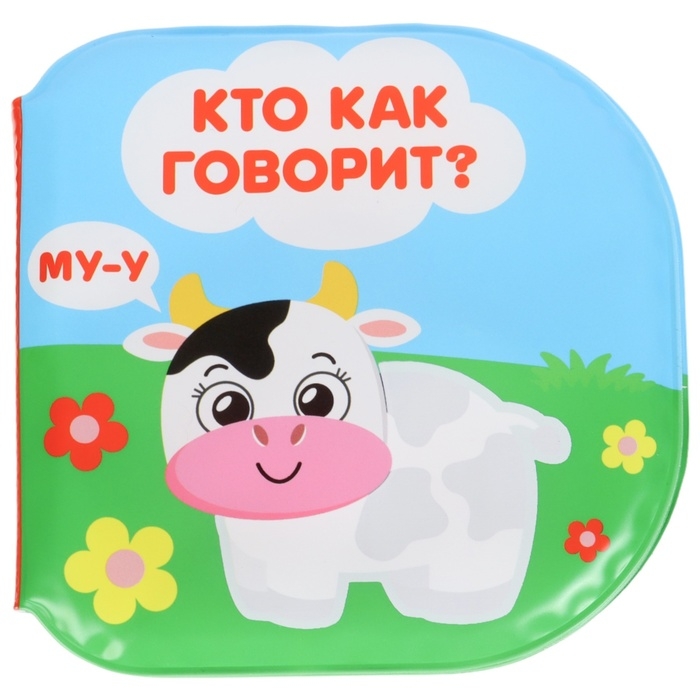 Набор книжек - игрушек для ванны &laquo;Изучаем животных&raquo;, водная раскраска, 3 шт., Крошка Я