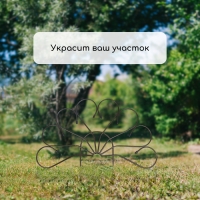 Ограждение декоративное, 62 × 450 см, 5 секций, металл, бронза, «Павлин», Greengo Ограждение декоративное, 62 × 450 см, 5 секций, металл, бронза, «Павлин», Greengo