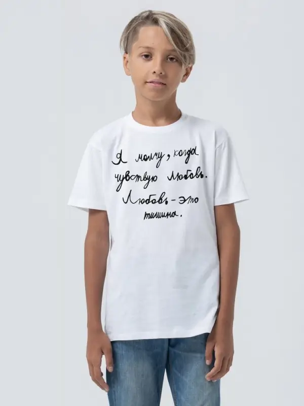 Футболка детская &laquo;Любовь &mdash; тишина&raquo;, белая, на рост 106-116 см (6 лет)