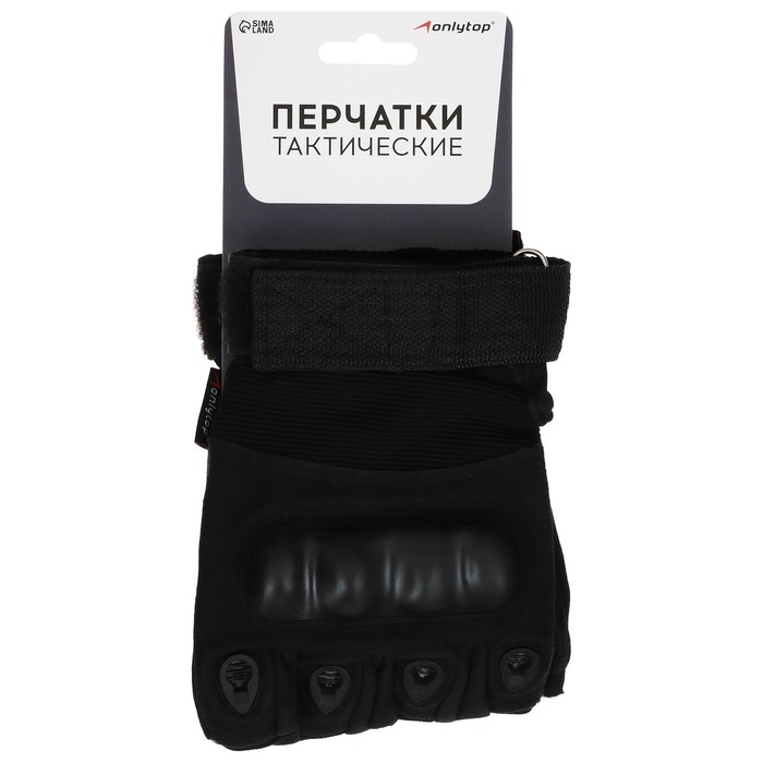 Перчатки тактические ONLYTOP, без пальцев, р. L, цвет чёрный