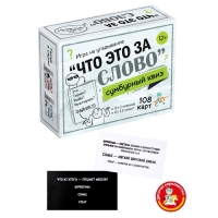 Игра настольная &laquo;Сумбурный квиз. Что это за слово&raquo;