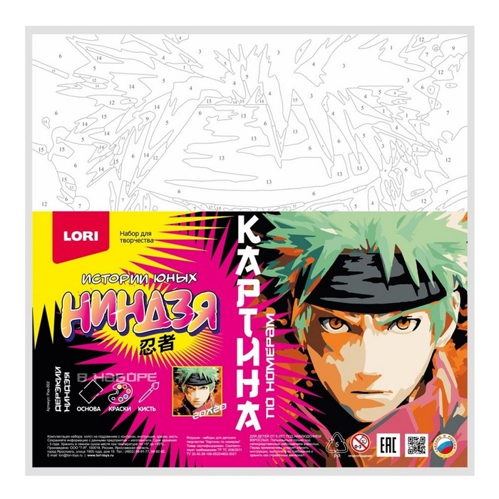 Картина по номерам &laquo;Истории юных ниндзя. Дерзкий ниндзя&raquo;, на холсте 20 &times; 20 см