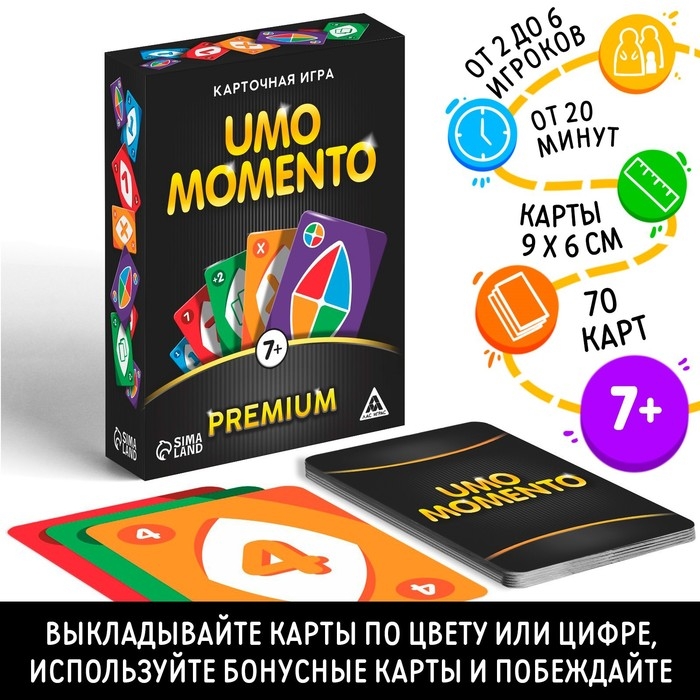 Карточная игра на реакцию и внимание «UMO momento. Premium», 70 карт, 7+ Карточная игра на реакцию и внимание «UMO momento. Premium», 70 карт, 7+