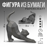 Полигональная фигура из бумаги &laquo;Кошка&raquo;, 35 х 40 х 12 см