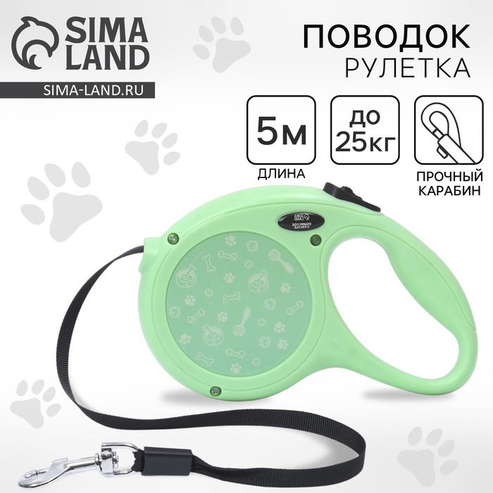 Рулетка 5 м &laquo;Паттерн&raquo;, max = 25 кг, мятный
