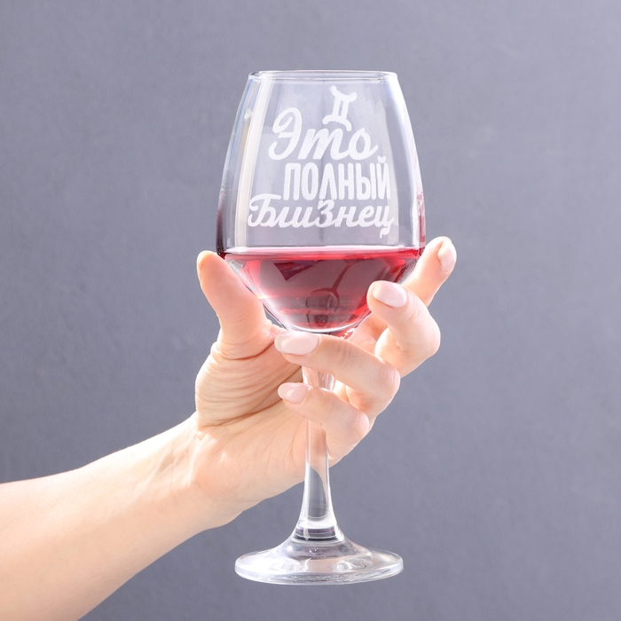 Бокал для вина Бокал для вина "Близнец" гравировка, 350 мл