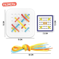 Развивающий набор &laquo;Шнуровальный планшет&raquo;